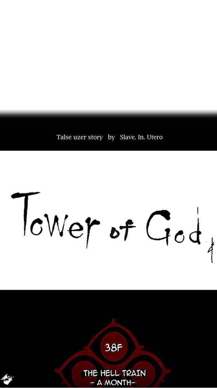 Tower of God Chapter 251 image 04